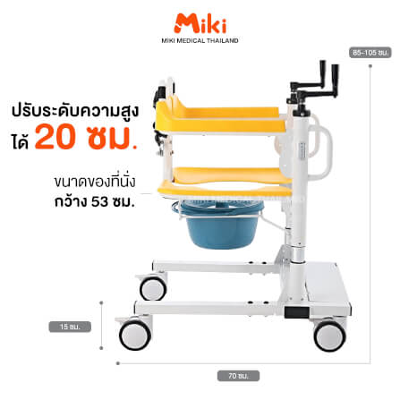 รถเข็นเคลื่อนย้ายผู้ป่วย MIKI THAILAND ZW366S_7